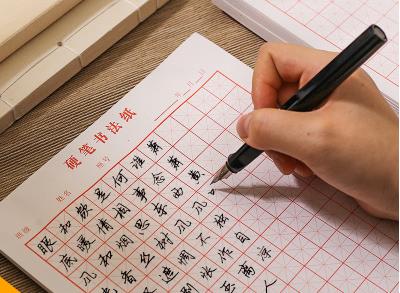 多练字