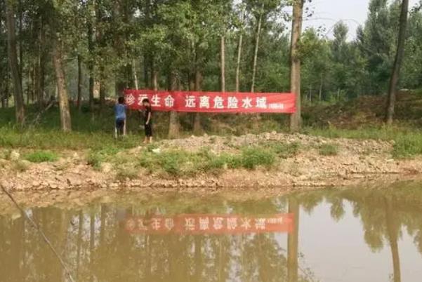 注意危险水域