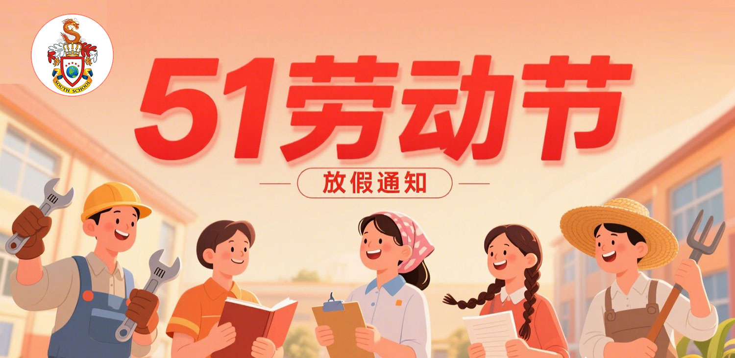 五一放假2.jpg